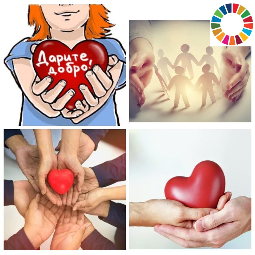 Цели благотворительности и устойчивого развития: доброжелательная студенческая инициатива